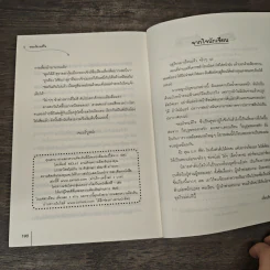 จอมโจรแพ้ใจ - เตี่ยนซิน รูปที่ 8