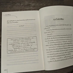 ท่านชายไร้ราคา - จี้ชิว, กุ้งแก้ว รูปที่ 8