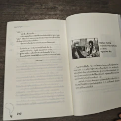 คำสาปวุ่น ลุ้นหัวใจให้ลงล็อค - TheLittleFinger รูปที่ 8