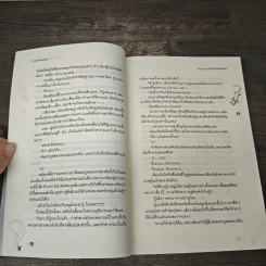 คำสาปวุ่น ลุ้นหัวใจให้ลงล็อค - TheLittleFinger รูปที่ 7