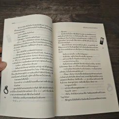 รหัสไขหัวใจนายไอดอลเพลย์บอย - Merlin รูปที่ 7