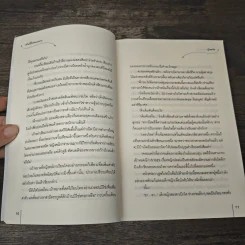 เจ้าหัวใจจอมบงการ - ลู่เขอเข่อ รูปที่ 7