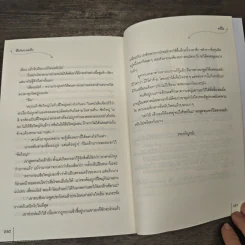 ศึกรักประลองใจ - อวี๋ฉิง รูปที่ 7
