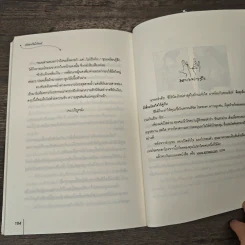 สัญญารักนิรันดร์ - ฟู่ซีเฉียว รูปที่ 8