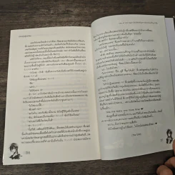 Kiss at First Sight สัมผัสรักอันตรายดักหัวใจไว้ในกำมือ - Hideko_Sunshine, เจ้าหญิงผู้เลอโฉม รูปที่ 8