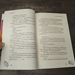 จอมเวทที่รักพิทักษ์ใจยัยจอมซ่าส์ - เจ้าหญิงผู้เลอโฉม รูปที่ 7