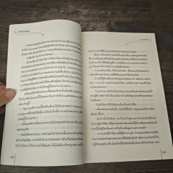 เย้ารักนายทัพ - หยวนย่วน รูปที่ 7