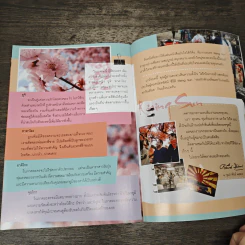 ตามรอย Rising Sun - ณารา รูปที่ 7
