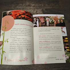 ตามรอย Rising Sun - ณารา รูปที่ 5