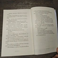 NEW MOON นวจันทรา ภาคต่อของ Twilight - Stephenie Meyer รูปที่ 10