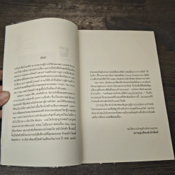 NEW MOON นวจันทรา ภาคต่อของ Twilight - Stephenie Meyer รูปที่ 7