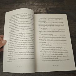 NEW MOON นวจันทรา ภาคต่อของ Twilight - Stephenie Meyer รูปที่ 9