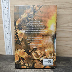 ECLIPSET คราสสยุมพร Twilight และ New Moon รูปที่ 5