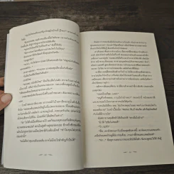 ECLIPSET คราสสยุมพร Twilight และ New Moon รูปที่ 8