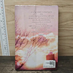 Breaking Dawn รุ่งอรุโณทัย เล่ม 1 - Stephenie Meyer รูปที่ 5