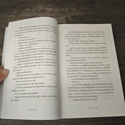Breaking Dawn รุ่งอรุโณทัย เล่ม 1 - Stephenie Meyer รูปที่ 9