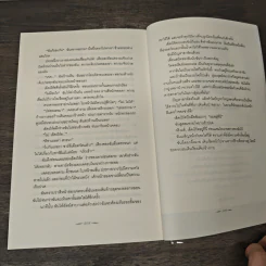 New Moon นวจันทรา (ภาคต่อของ Twilight) - Stephenie Meyer, อาทิตยา รูปที่ 10