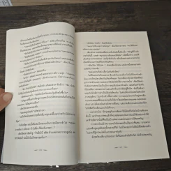 New Moon นวจันทรา (ภาคต่อของ Twilight) - Stephenie Meyer, อาทิตยา รูปที่ 9