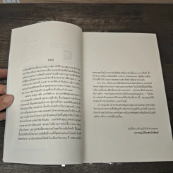 New Moon นวจันทรา (ภาคต่อของ Twilight) - Stephenie Meyer, อาทิตยา รูปที่ 7