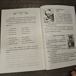เรอา กาลเวลา มนตราแห่งรัก - ฌามิวอาห์ รูปที่ 8