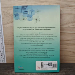 คิวบิก Cubic เล่ม 4 - B 13 s.t รูปที่ 5
