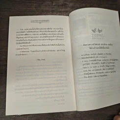 Love Plan แผนวุ่นชุลมุนรัก - คีตภา, แสตมป์เบอรี่ รูปที่ 8