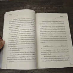 มังกรเหิน - จื่อเหวิน รูปที่ 7