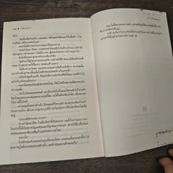 เวนิสมายา - เก้าแต้ม รูปที่ 8