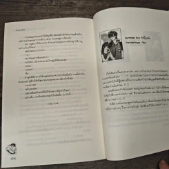Black Contract เดิมพันรักสัญญาซาตาน - เจ้าปลาน้อย รูปที่ 8