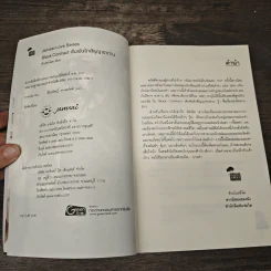 Black Contract เดิมพันรักสัญญาซาตาน - เจ้าปลาน้อย รูปที่ 6