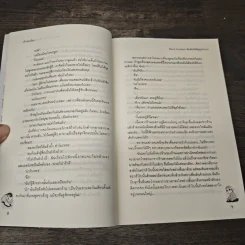 Black Contract เดิมพันรักสัญญาซาตาน - เจ้าปลาน้อย รูปที่ 7