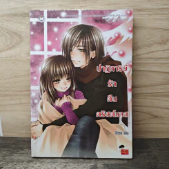ปาฏิหาริย์รักคืนคริสต์มาส - Oresia