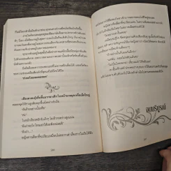 พิศวาสรักชีค - ร้อยจันทร์ รูปที่ 7