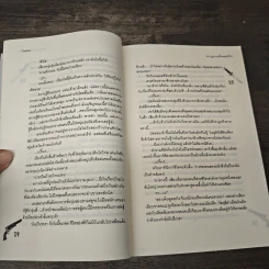 ปรากฏการณ์รักหมดหัวใจ - Oresia รูปที่ 7