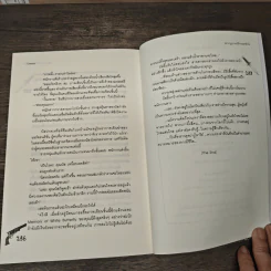ปรากฏการณ์รักหมดหัวใจ - Oresia รูปที่ 8