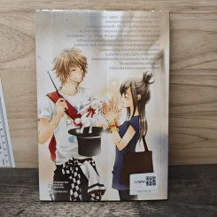 Strawberry Boy หนุ่มซิ่งหนุ่มใสหัวใจวุ่นวาย เล่ม 1 - หนุ่มกรุงโซล รูปที่ 5