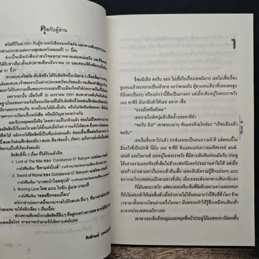จุมพิตทะเลทราย ตอน ผู้ช่วยสาวจอมเบิ่น - เชราญ่า รูปที่ 7