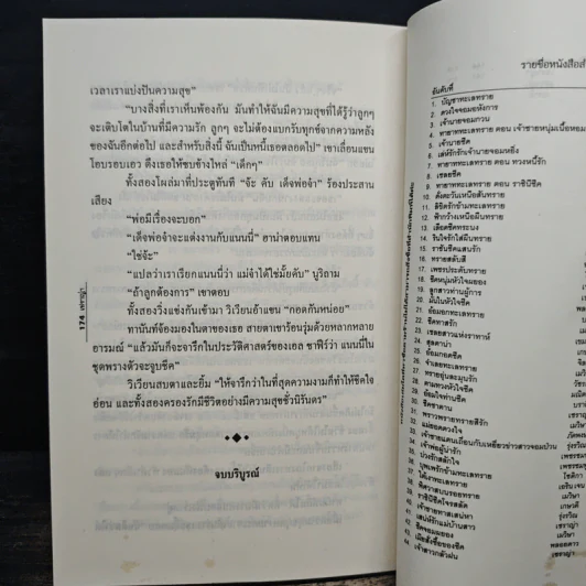 จุมพิตทะเลทราย ตอน แนนนี่ที่รัก - เชราญ่า รูปที่ 8