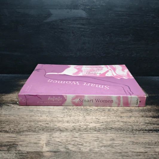 Smart Women คือผู้หญิง - Judy Blume รูปที่ 3