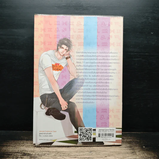 Ruthless Leo ปิดบัญชีรัก เคลียร์คดีหัวใจนายเจ้าเสน่ห์ - Hideko_Sunshine รูปที่ 2