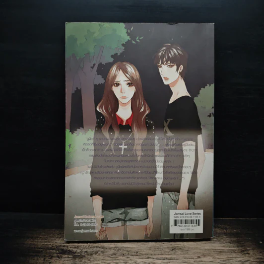 Perfect Match แฟนฉัน! รับประกันความเพอร์เฟ็กต์ - may112 รูปที่ 2