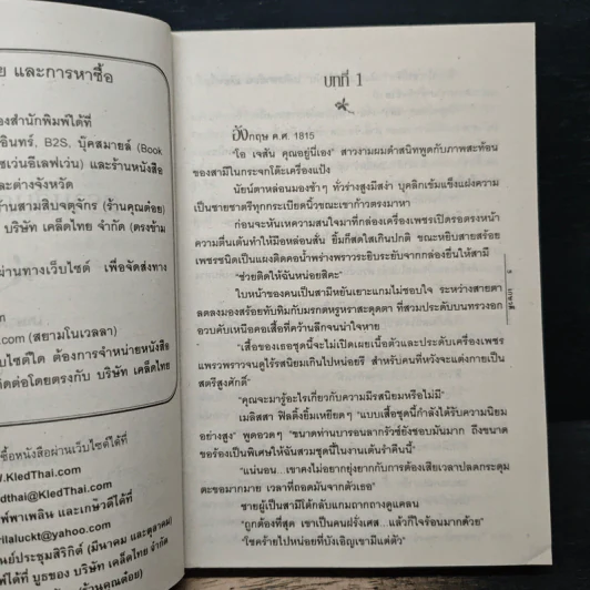ตราบสิ้นกาลเวลา - เกษวดี รูปที่ 7