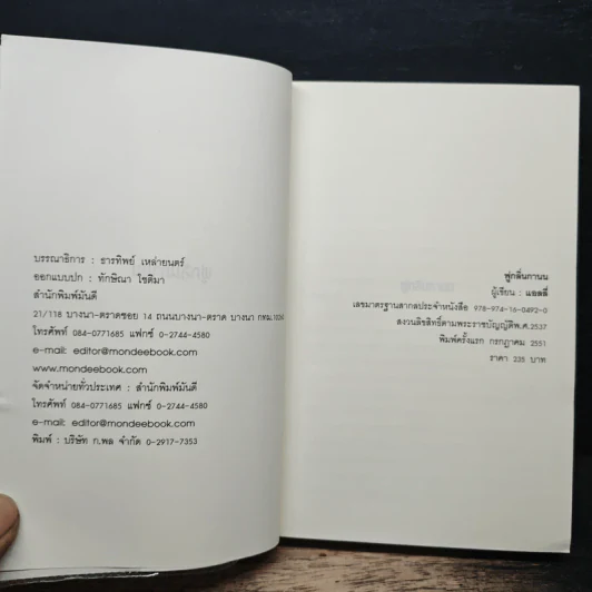 พู่กลิ่นกานน - แอลลี่ รูปที่ 6