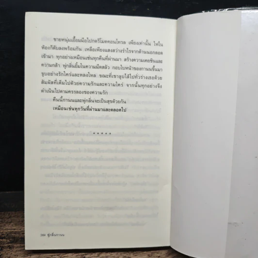 พู่กลิ่นกานน - แอลลี่ รูปที่ 9
