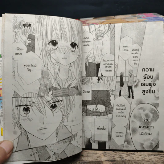 School Time 17 เล่มจบ รูปที่ 6