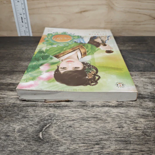 บุปผาไร้ใจ - หลิวเซ่อ รูปที่ 4