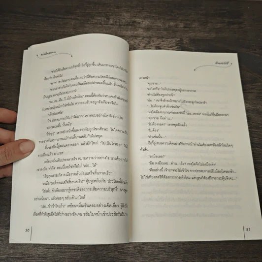 ครองใจสาวงาม - เฉียนเฉ่าโม่ลี่, จันทร์เสี้ยว รูปที่ 7