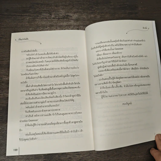 เงื่อนรักร้อยใจ - Qiu Meng (ฉิวเมิ่ง), กุ้งแก้ว รูปที่ 8