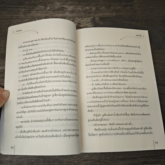 ชะตาลวง ชุดสงครามมังกรหงส์ - เหลียนอิ๋ง รูปที่ 7