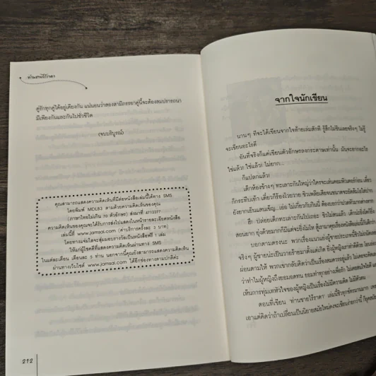 ท่านชายไร้ราคา - จี้ชิว, กุ้งแก้ว รูปที่ 8